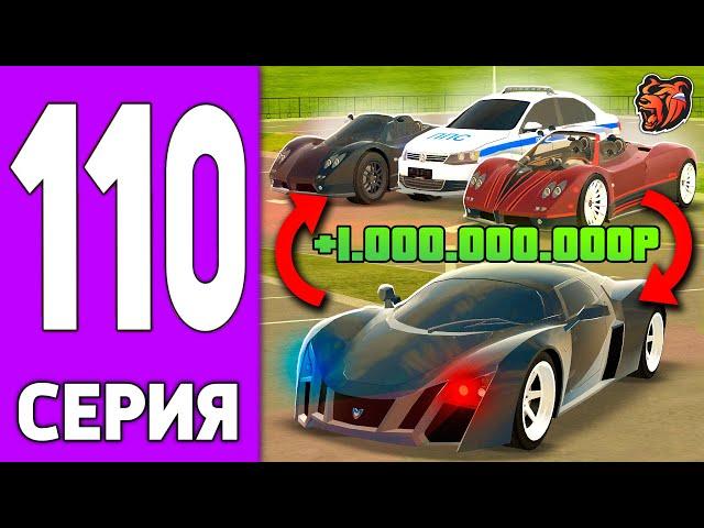 ПУТЬ КРЕЙТА НА БЛЕК РАША #110 - ПРОДАЛ САМУЮ ДОРОГУЮ ТАЧКУ на BLACK RUSSIA?!