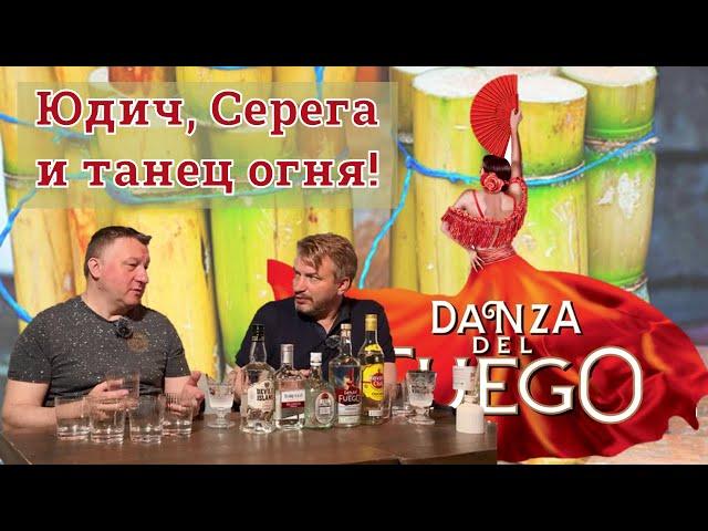 Ром. Сравнение:  Havana Club, Danza del Fuego, Old Monk, Barcelo, Devils Island.