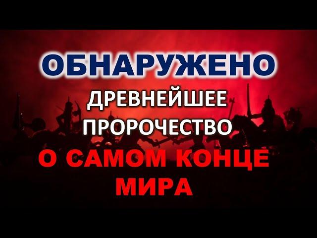 Раскрытие тайны духовного Вавилона. Как Антихрист истребит Блудницу?