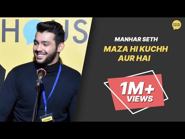 Maza Hi Kuchh Aur Hai | Manhar Seth | The Social House Poetry | Whatashort