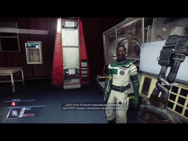 Прохождение Prey - Доставить коннектом Густава Лейтнера Игве #25