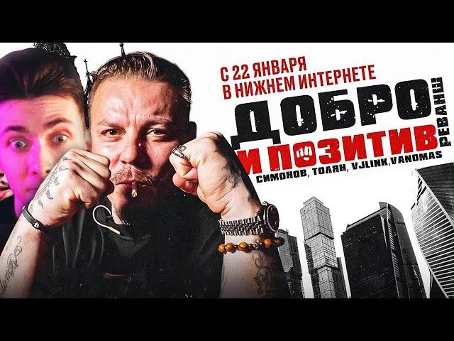 ХЕСУС СМОТРИТ: ФИЛЬМ ПРО СИМОНОВА ОТ CMH | Сергей Симонов – новый король андеграунда (фильм, 2022)