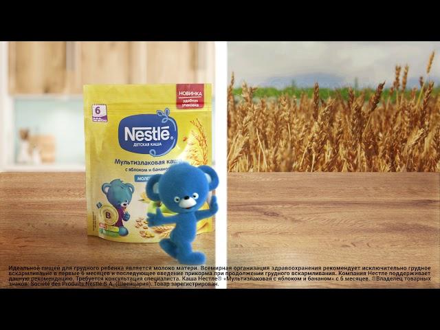 Каши Nestlé® в новой удобной упаковке