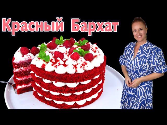 Easy red velvet cake recipe. How to make red velvet cake. Homemade red velvet cake. #LudaEasyCook