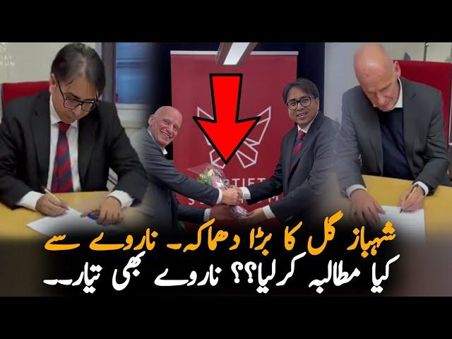 PTI And Norway Sign A Deal For Imran Khan, Report | PTI News | Imran Khan News Report