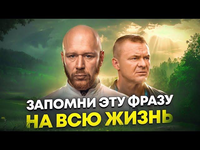 Фраза, которая меняет жизнь! Очень крутой разбор из фильма "УСПЕШНЫЙ". Смотри до конца..