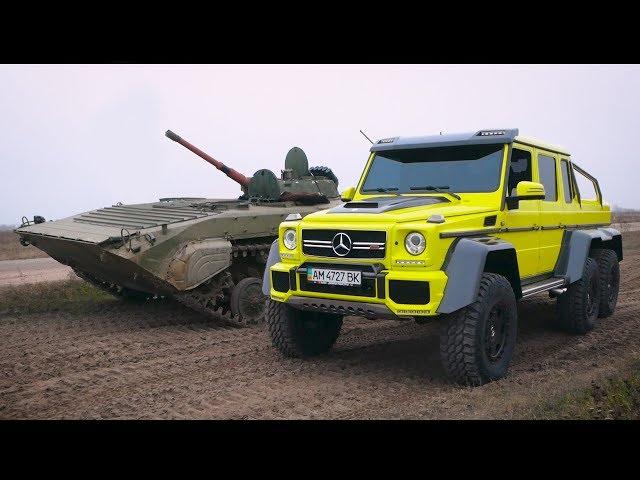 Offroad Гелендваген 6х6 против ТАНКА!