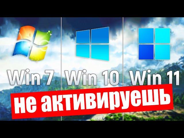 Внимание! Компания Microsoft заблокировала возможность активации Windows 10 и 11 ключом от Windows 7