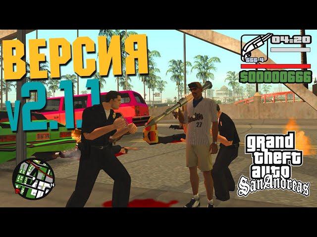  GTA SAN ANDREAS - ПОЛНЫЙ РАНДОМ v2.1.1 (NEW)  ПРОХОЖДЕНИЕ  Часть 1