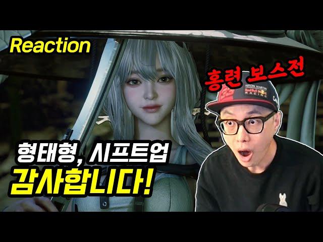 시프트업의 폭주!ㅣ스텔라 블레이드 x 니케 콜라보 DLC 트레일러 리액션