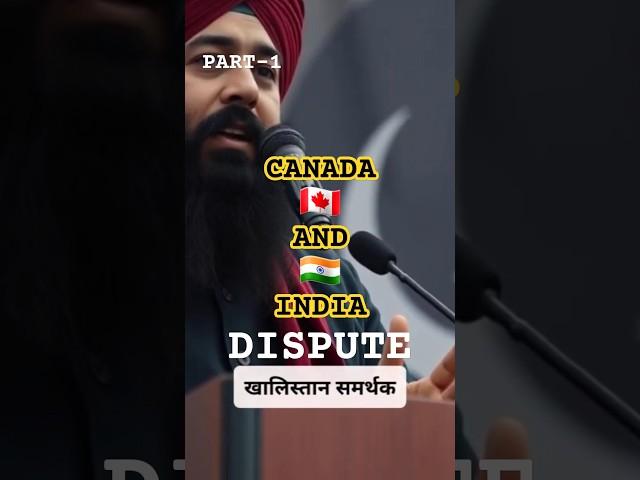 Part-1 | Canada and india Dispute. #nijjar #hindinews #ytshorts #ytshort #viralshort #khalistan