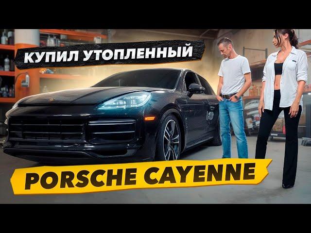 Купил PORSCHE CAYENNE TURBO 2019 года утопленный, на Аукционе, Задача Оживить. Яхта Соучастники.