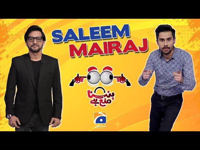 Saleem Mairaj complains that why hasn't his phone been snatched yet?