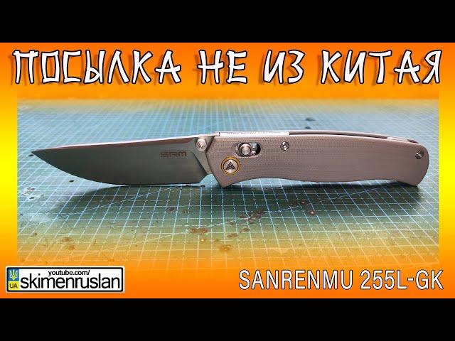 Действительно классный нож - Sanrenmu 255L-GK @skimenruslan