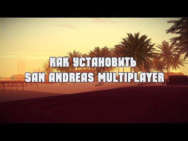 КАК УСТАНОВИТЬ ЧИТ SOBEIT НА GTA SAMP 0.3.7 | гта | gta | самп | samp