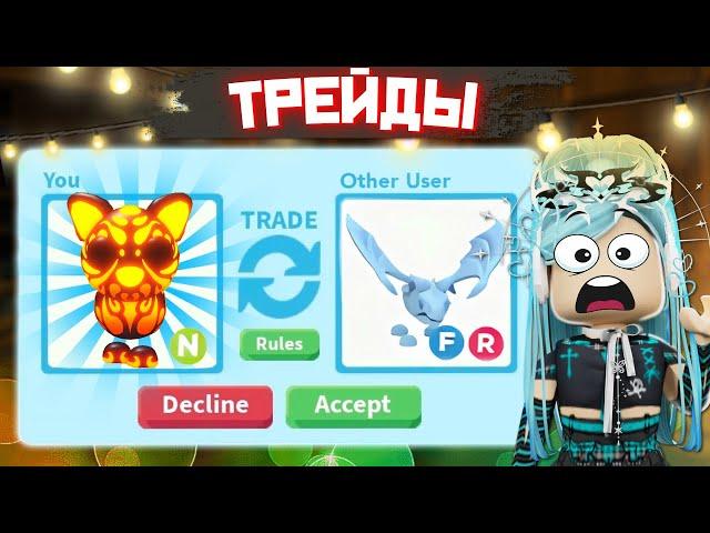 ТРЕЙДЫ НА НЕОН ЗОЛОТОГО ЯГУАРА | TRADE NEON GOLDEN JAGUAR | Adopt me roblox