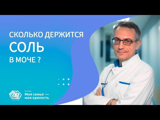 Сколько держится наркотик соль в моче | Лечение наркомании | Клиника МСМК