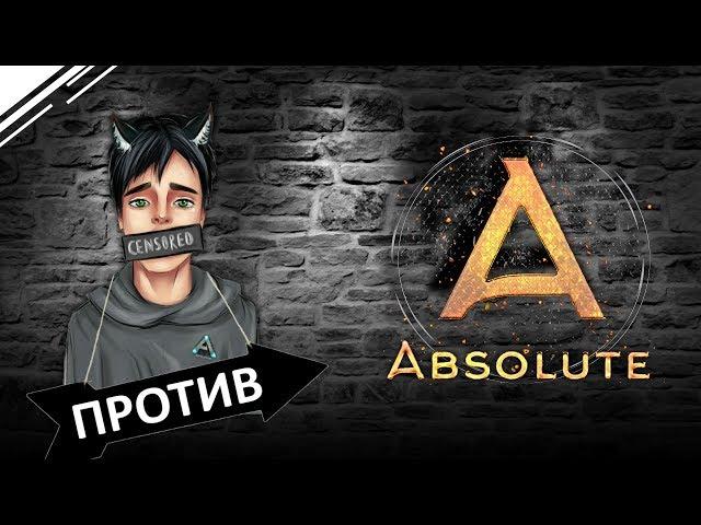 #БОББИПРОТИВ! Сервер Absolute Ark | Тайный ИМБАЛАНСНЫЙ донат и Враньё админов АРК