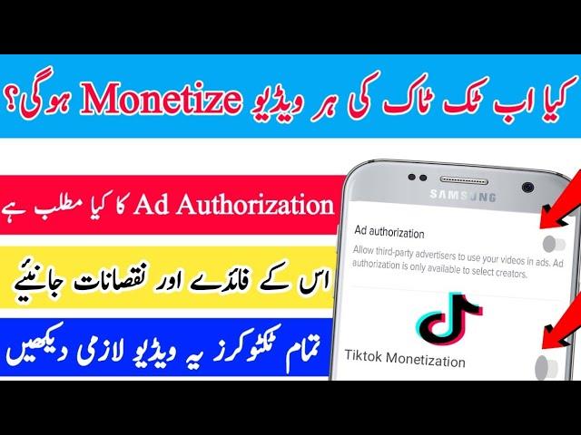 Tiktok Ad Authorization Kya Hai | Tiktok Ad Authorization | Tiktok