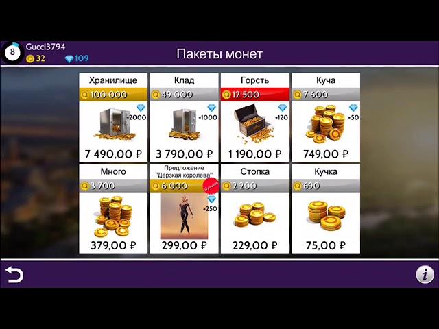 Трата Avakoins в Avakin life? Хочу купить крылья!!