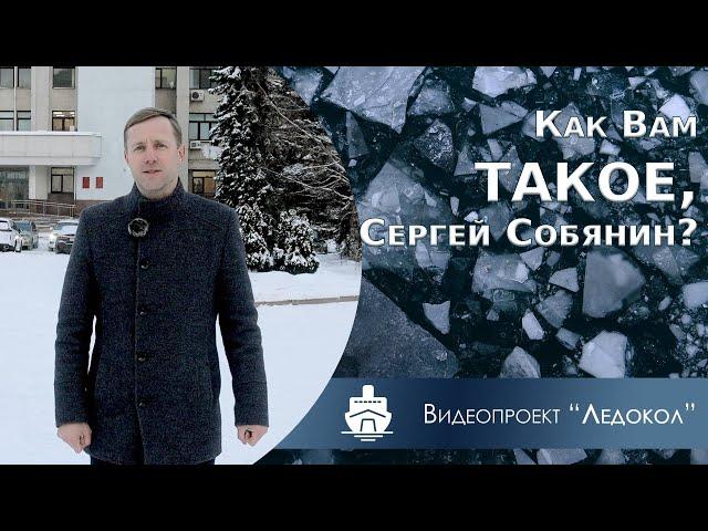Сергей Собянин, запретите кредит по СМС. #shorts #short #дистанционноемошенничество #собянин