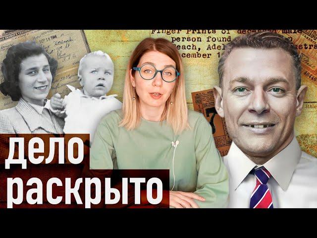 КЕМ БЫЛ ЧЕЛОВЕК ИЗ СОМЕРТОНА? Разгадка найдена! Всё проще, чем мы думали / ДЕЛО ТАМАМ ШУД