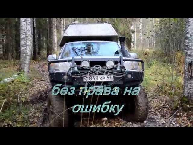 вепсский лес. внедорог. жилой модуль.off-road