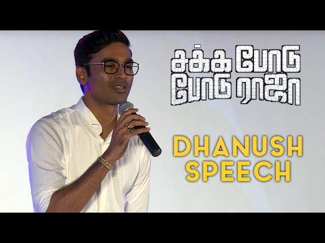 Dhanush Speech at Sakka Podu Podu Raja Audio Launch | Santhanam, Vivek, Vaibhavi Shandilya | STR