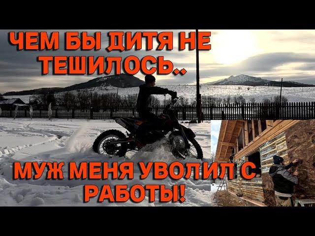 Завершили утепление деревенского дома. Устроили выходной с друзьями.