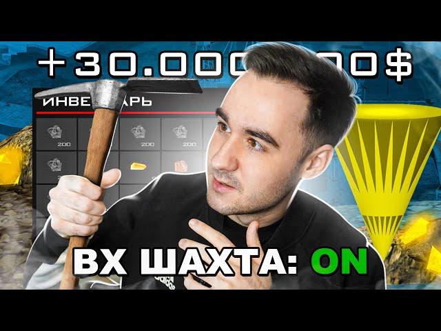 РАБОТАЮ ВСЮ НОЧЬ С ЧИТОМ И СУПЕР КИРКОЙ ЗА 12.000 AZ НА ШАХТЕ ARIZONA RP в GTA SAMP! 20 МЛН ЗА ЧАС?