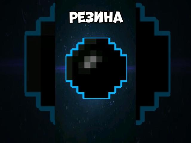 Крафт Резины из Industrial Craft 2