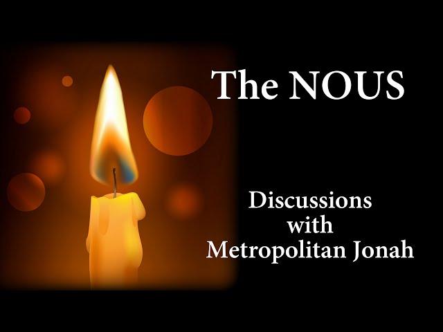 2024.07.07. The Nous. Discussions with Metropolitan Jonah (Paffhausen). Part 7