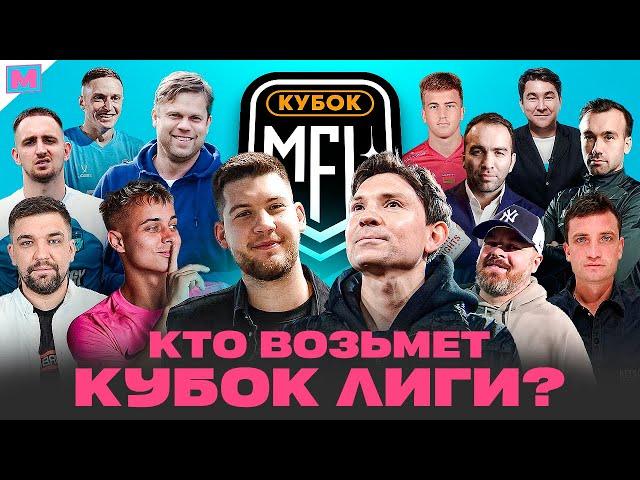 КУБОК ЛИГИ ЗА 20 МИНУТ | ПЕРЕД ФИНАЛОМ 2ДРОТС - АМКАЛ