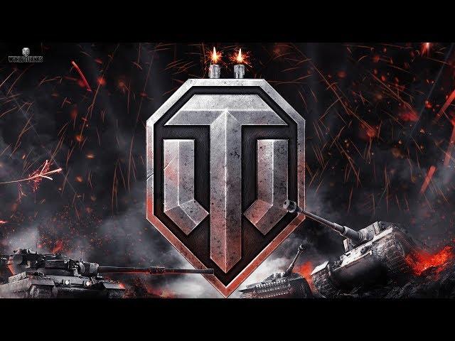 World of Tanks ТАНКОВЫЕ КУРСЫ! занятие №9