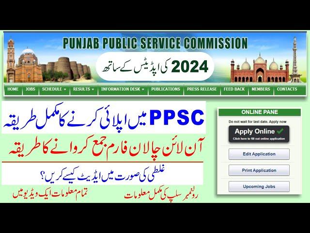 PPSC Online Apply 2024 | How To Apply PPSC Jobs 2023 #educationcounter counter #ppsc #howtoapply