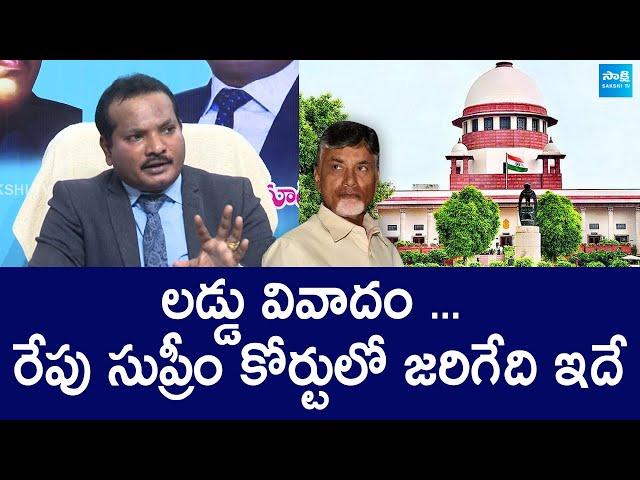 Jada Sravan Kumar Serious Comments On AP Govt |  Supreme Court Hearing   Updates | @SakshiTVLIVE