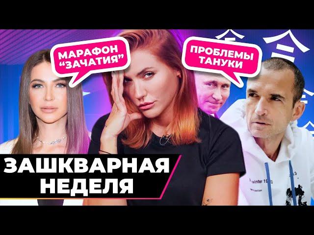 Блиновская дно пробито! | Скандал Тануки