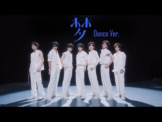 【TNT时代少年团 宋亚轩】「楼非楼」《梦》舞蹈版 Dance Ver. || 4K 1080HD