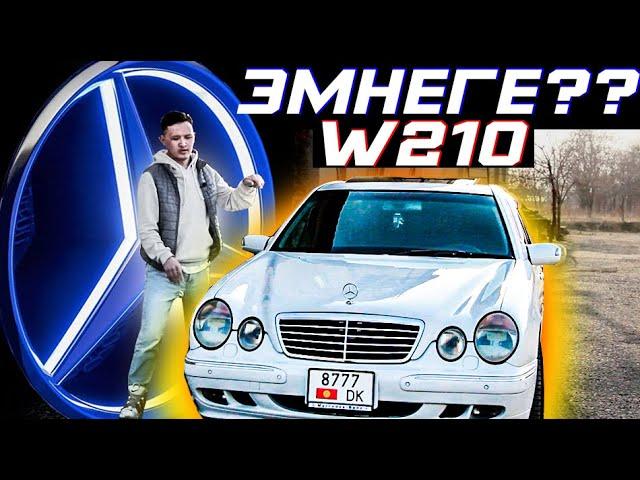 КӨРӨБҮЗ Mercedes Benz W210  E-класс ТОЛЛУК ОБЗОР , ДРАЙВ Е320