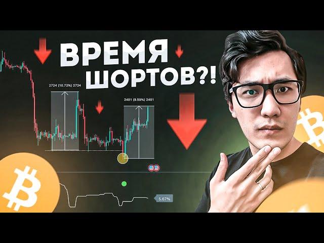 БИТКОИН️ВРЕМЯ агрессивно ПРОДАВАТЬ? btc, sol, eth торговая стратегия прогноз 2023