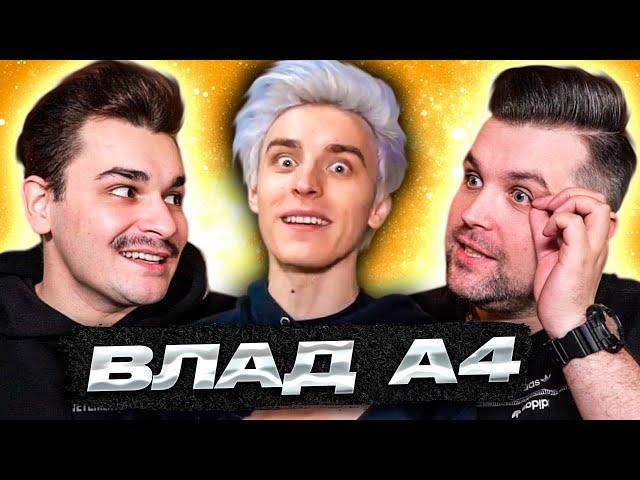 Влад А4 - Экстремальный пол - это лава-челлендж