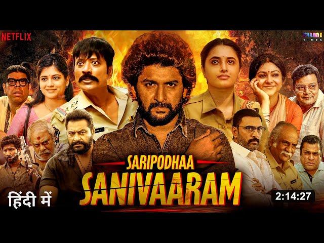 Saripodhaa Sanivaaram Full Movie Hindi Dubbed 2024 OTT Release Date | Nani New Movie | South Movie