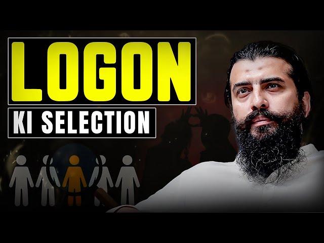 Logon Ki Selection | Spiritual Reminder By Shaykh Atif Ahmed