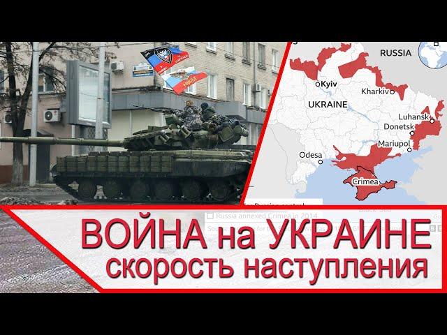 Война на Украине - анализ наступления российской армии