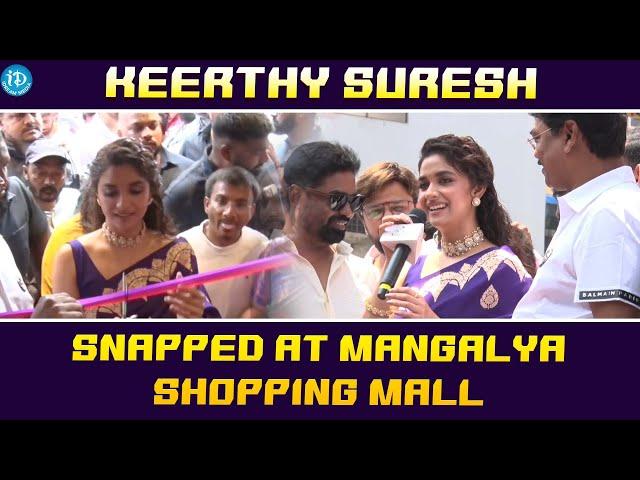 MAANGALYA Shopping Mall Grand opening by Keerthy Suresh || @iDreamFilmNagar