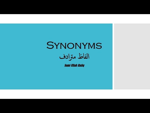Synonyms l الفاظ مترادف l English l Sami Ullah Rafiq