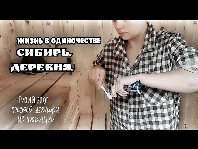 Жизнь перевернулась. В депрессии нет смысла.?#сибирь