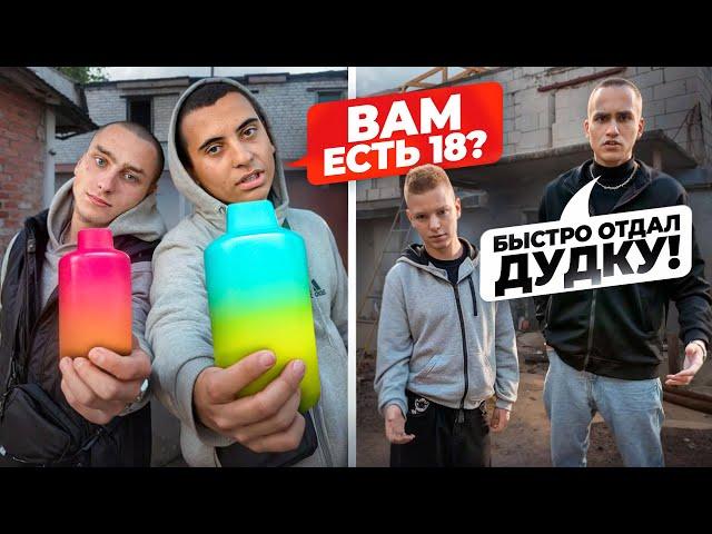 ОБОРЗЕВШИЕ ШКОЛЬНИКИ ДЫМИЛИ ДУДКИ на ДЕТСКОЙ ПЛОЩАДКЕ! ОТОБРАЛ и НАКАЗАЛ