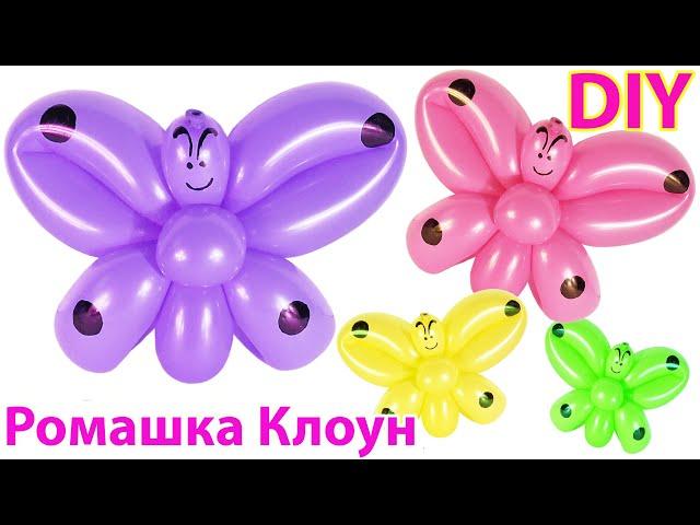 How to Make One Balloon Butterfly DIY TUTORIAL