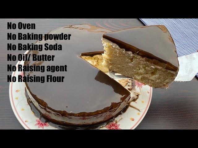 Bakery Milk Cake Recipe without Oven | Three Milk Cake Recipe | Milk Cake Recipe | 3 Ingredient Cake